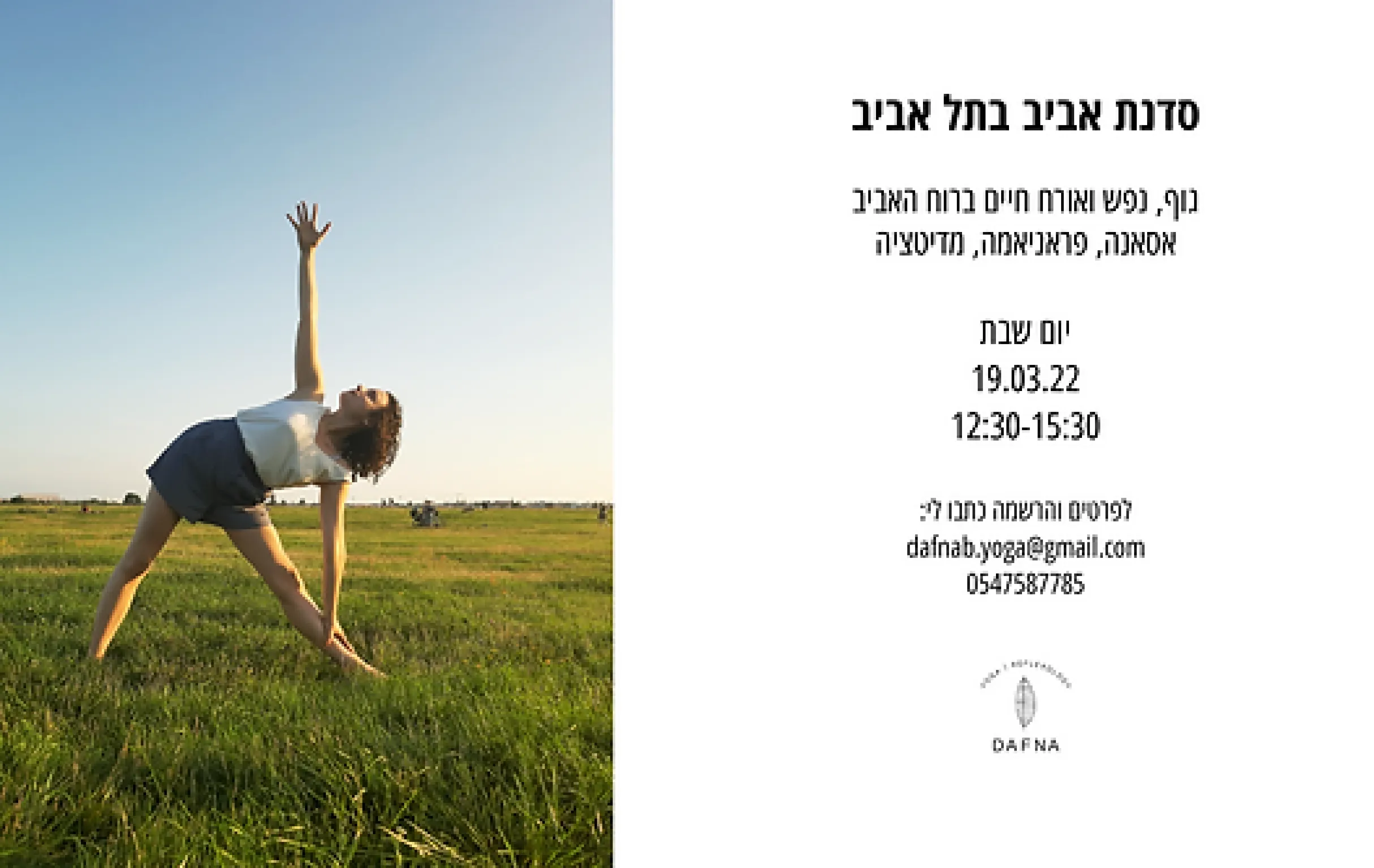 Poster for workshop for 2022