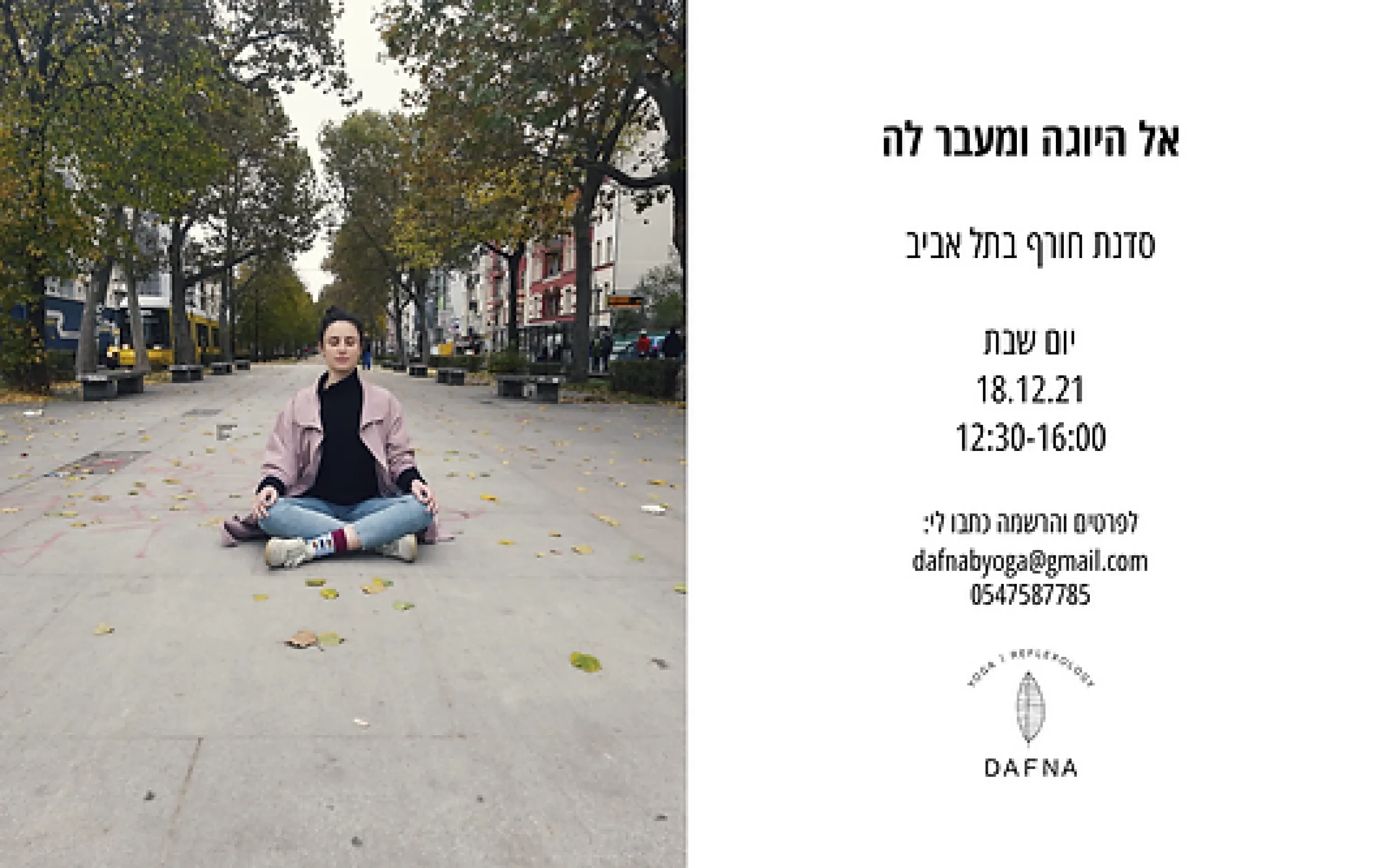 Poster for workshop for 2021